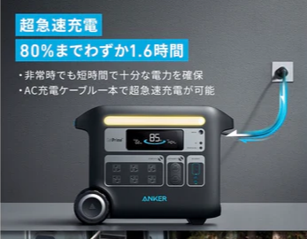 Anker 767 Portable Power StationC[W4